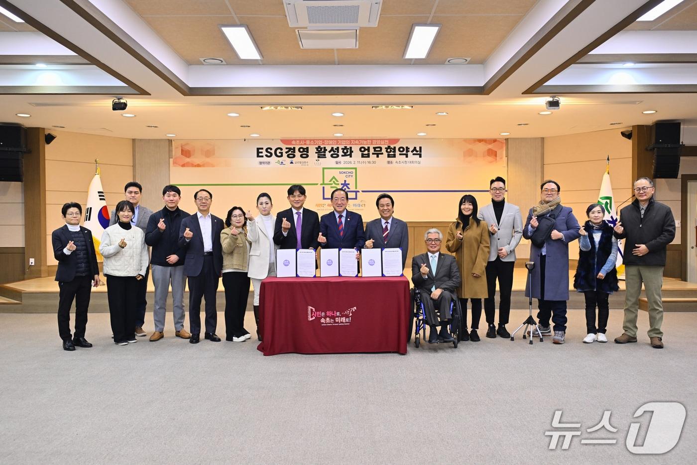 본문 이미지 - 11일 강원 속초시 ESG경영 활성화 업무협약식.(속초시 제공, 재판매 및 DB 금지) 2026.2.11/뉴스1