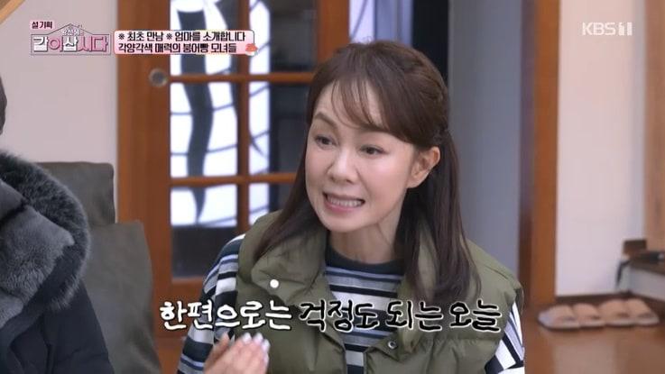 본문 이미지 - KBS 1TV '황신혜의 같이 삽시다' 캡처