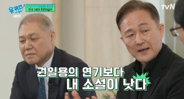 본문 이미지 - tvN '유 퀴즈 온 더 블럭' 캡처