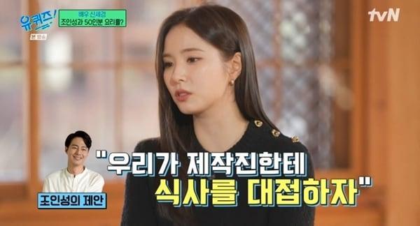 본문 이미지 - tvN '유 퀴즈 온 더 블럭' 캡처