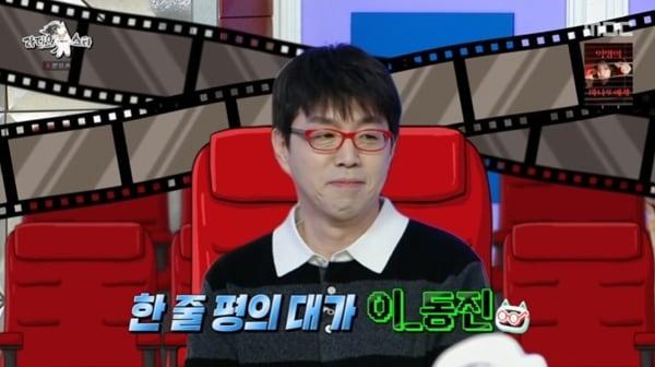 본문 이미지 - MBC '라디오스타' 캡처