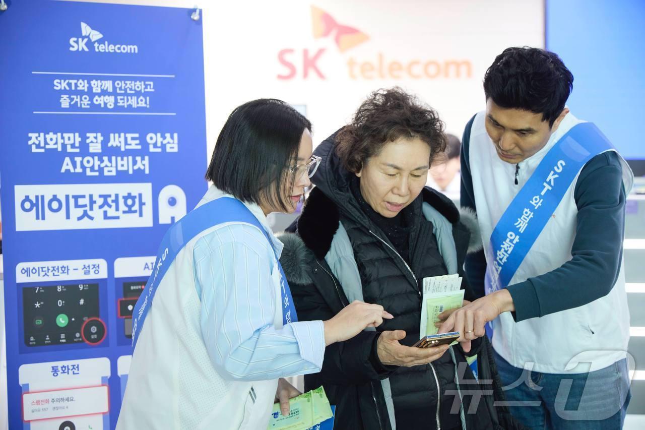 본문 이미지 - SK텔레콤은 설 연휴 맞아 가족 단위로 해외 여행을 떠나려는 고객들을 대상으로 인천국제공항에서 12일부터 3일간 ‘디지털 안심 캠페인’을 펼친다. 2026.02.12(SKT제공) ⓒ 뉴스1 김민수 기자