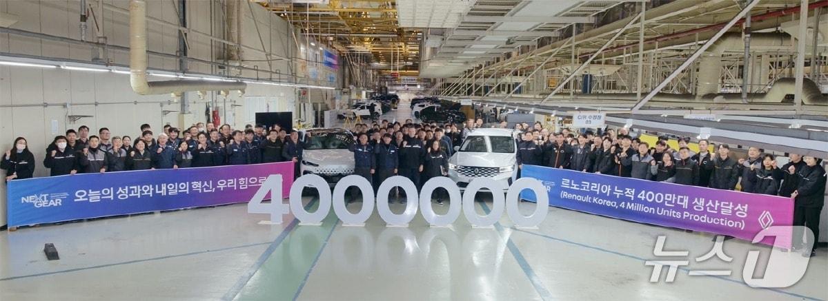 본문 이미지 -  2월 11일 르노코리아 부산공장에서 개최된 누적 생산량 400만 대 돌파 기념 행사에서 르노코리아 니콜라 파리 사장을 비롯한 임직원들이 기념사진을 촬영하고 있다.(르노코리아 제공)