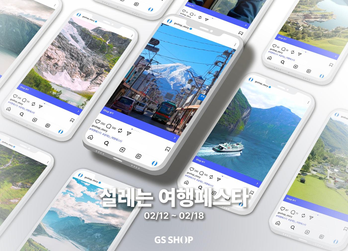 본문 이미지 - (GS샵 제공)