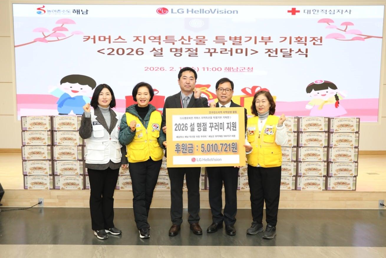 본문 이미지 - 전달식 사진 (LG헬로비전 제공)