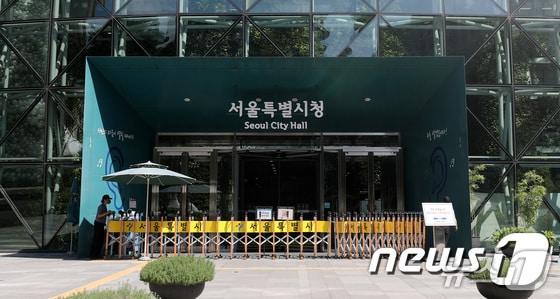본문 이미지 -   서울시청(뉴스1 DB) 