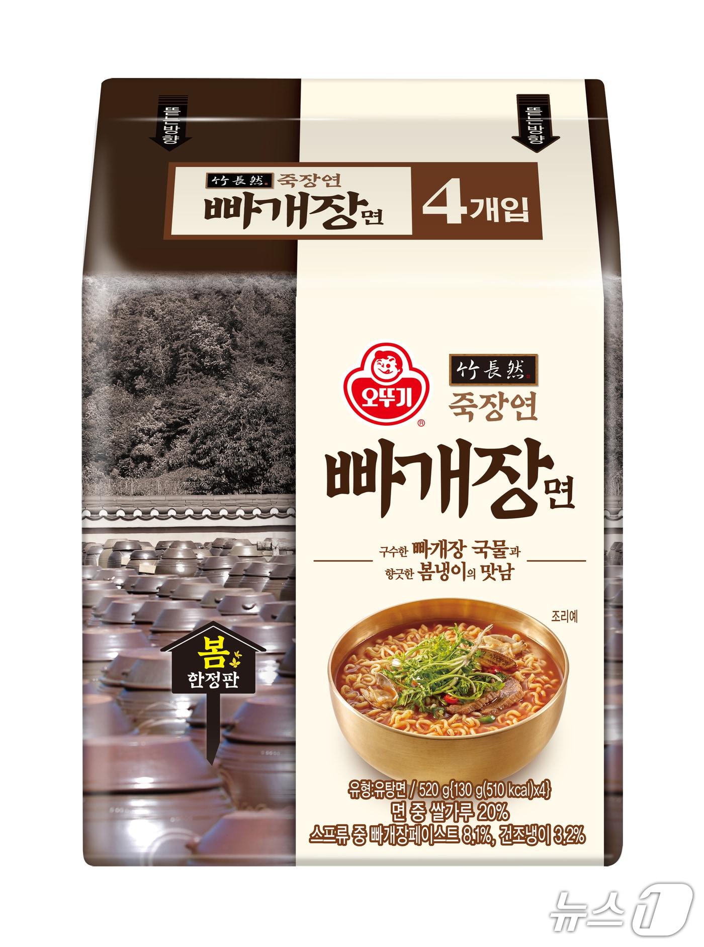 본문 이미지 - 오뚜기 죽장연 빠개장면 제품 사진.(오뚜기 제공)