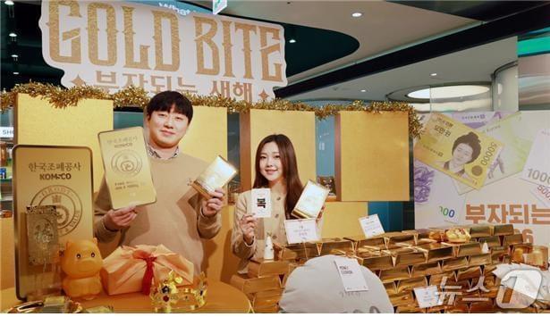 본문 이미지 - 삼성웰스토리 프로모션 이미지(한국조폐공사 제공.재판매 및 DB금지)/뉴스1