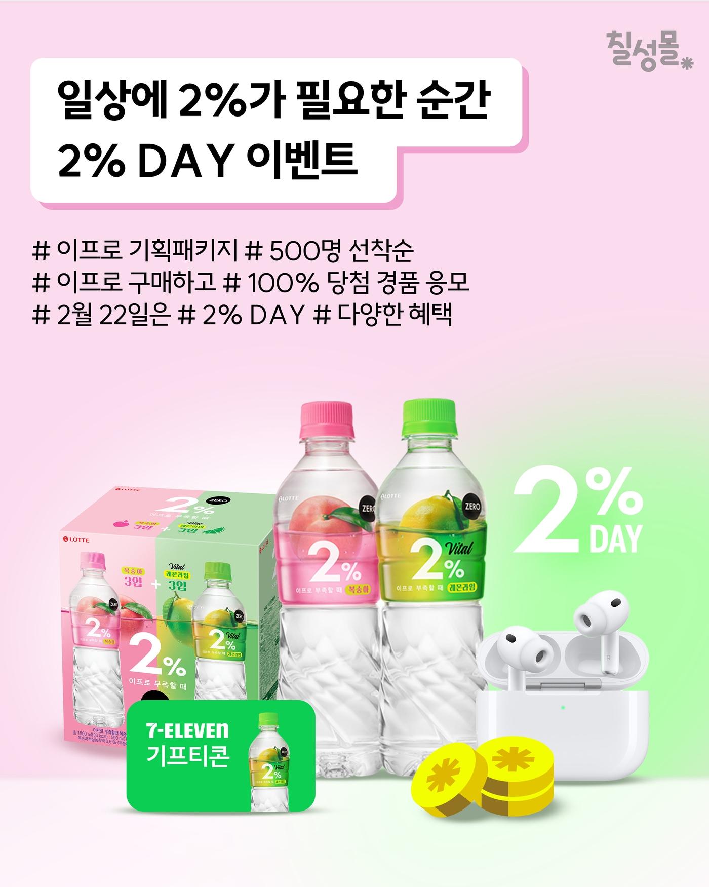 본문 이미지 - (롯데칠성음료 제공)