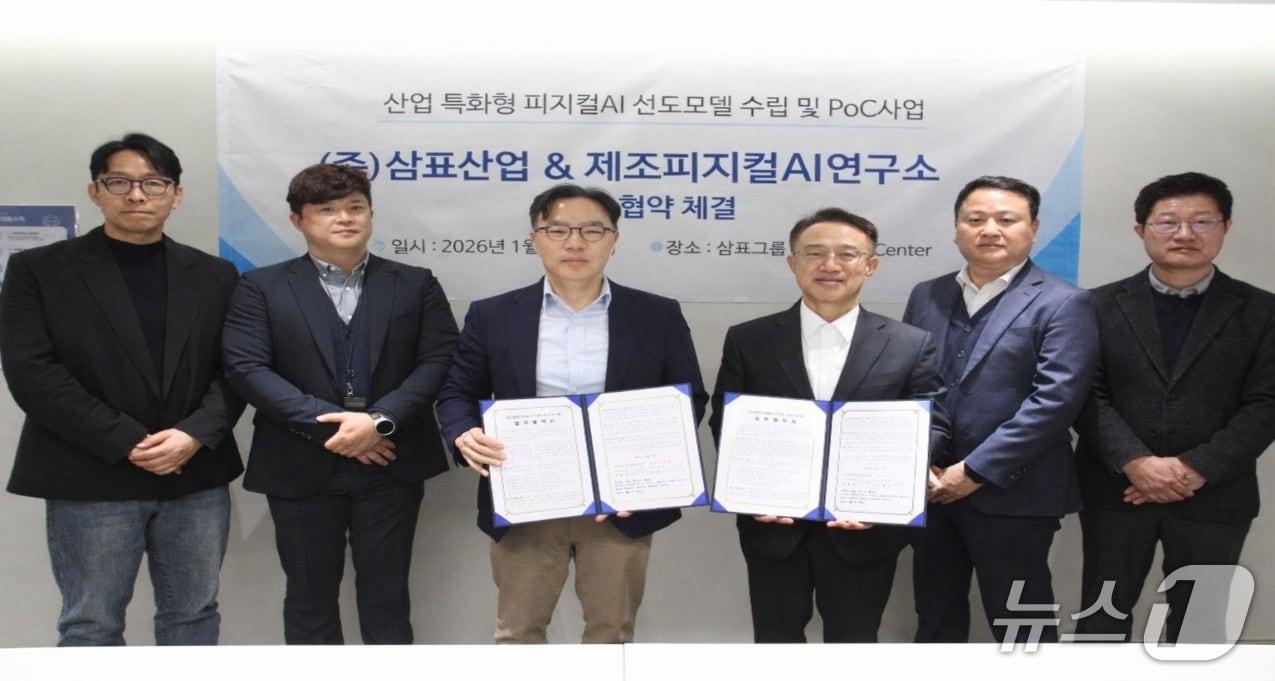 본문 이미지 - 삼표산업은 지난 9일 서울 광화문 이마빌딩 6층 비즈니스센터에서 카이스트 제조 피지컬 AI 연구소와 몰탈 공정 자동화를 위한 업무협약(MOU)을 체결했다. 이종석(사진 오른쪽에서 세번째) 삼표산업 사장과 장영재(왼쪽에서 세번째) 카이스트 교수 등이 기념 촬영을 하고 있는 모습이다. (사진 제공=삼표그룹)