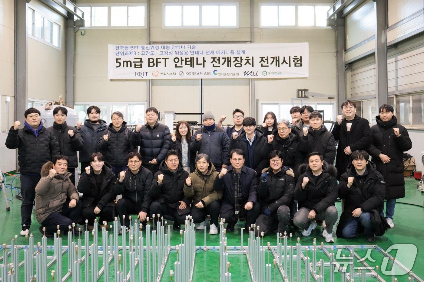 본문 이미지 - 지난 1월 전북 전주 캠틱종합기술원에서 5미터(m)급 안테나 전개 시스템 시험을 진행한 뒤 대한항공을 비롯한 관계자들이 기념 사진을 촬영한 모습(대한항공 제공). 2026.02.12.