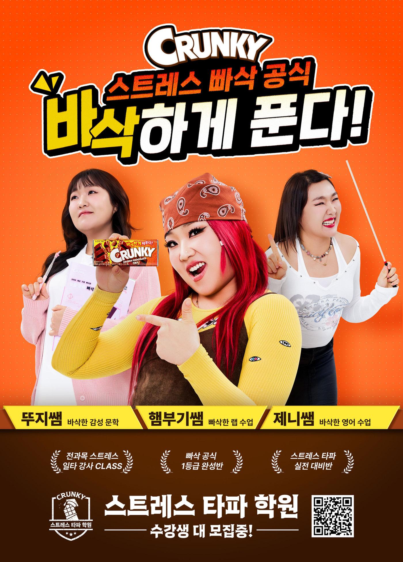 본문 이미지 - (롯데웰푸드 제공)