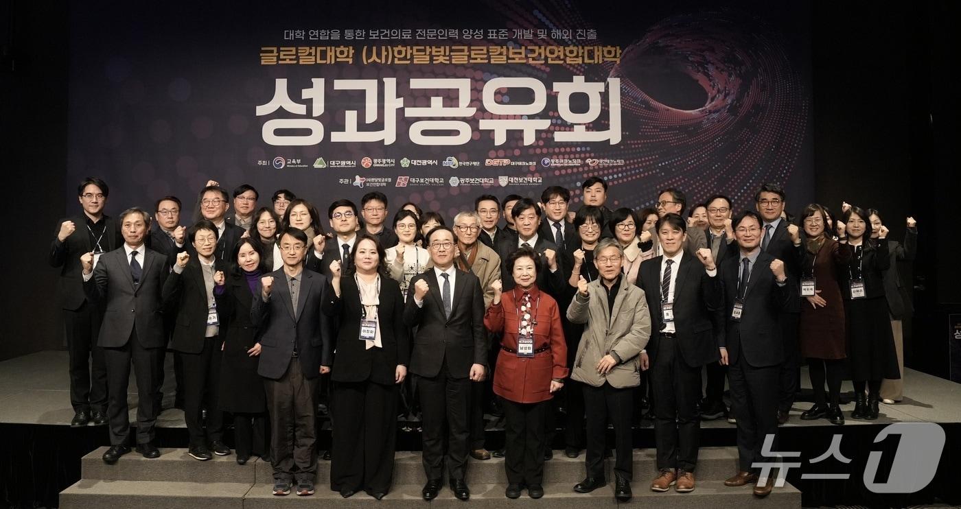 본문 이미지 - 한달빛글로컬보건연합대학 ‘글로컬대학30 성과공유회’(대전보건대 제공.재판매 및 DB금지)/뉴스1