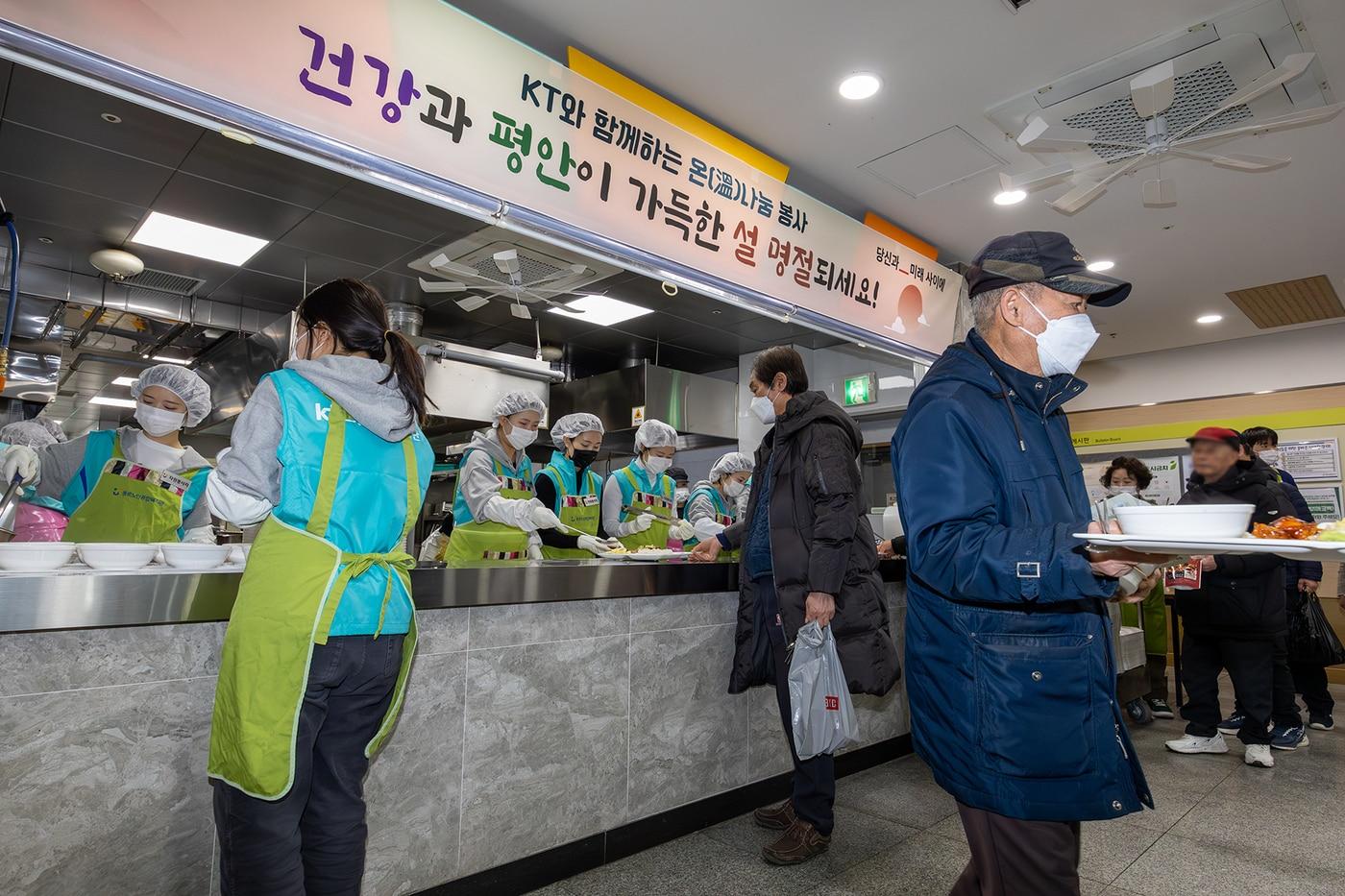 본문 이미지 - 설맞이 KT 온 나눔 봉사활동 장면 (KT 제공)