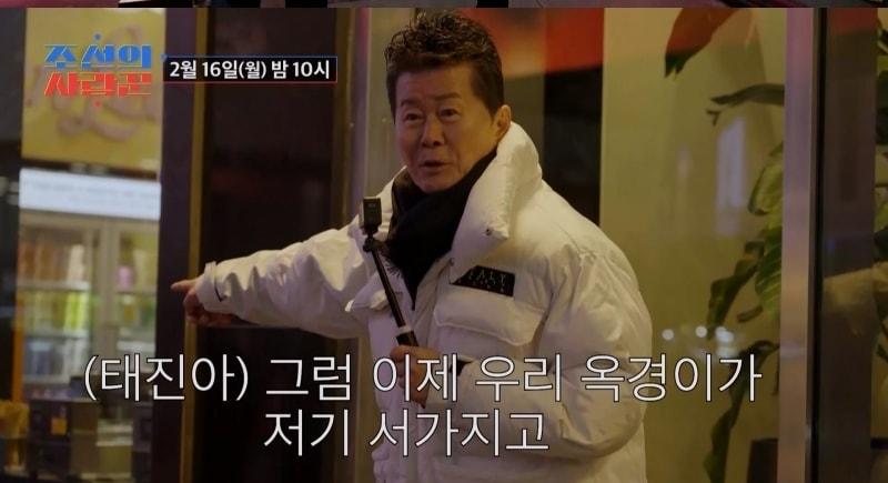 본문 이미지 - TV조선 '조선의 사랑꾼'