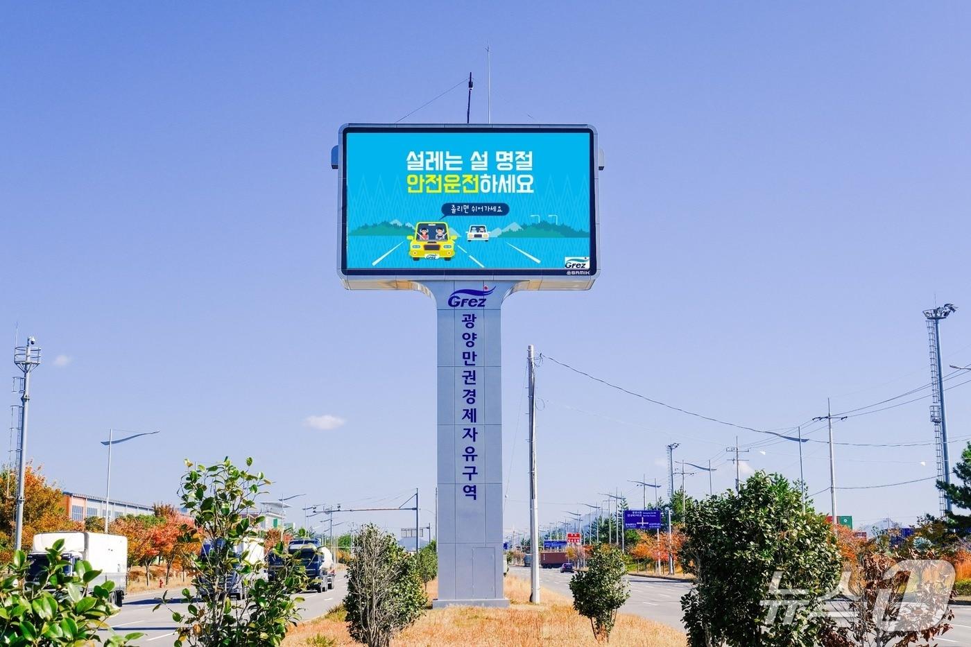 본문 이미지 - 광양만권경제자유구역청이  설 명절을 앞두고 안전사고 예방을 위한 생활안전 홍보를 진행하고있다(광양경자청 제공)