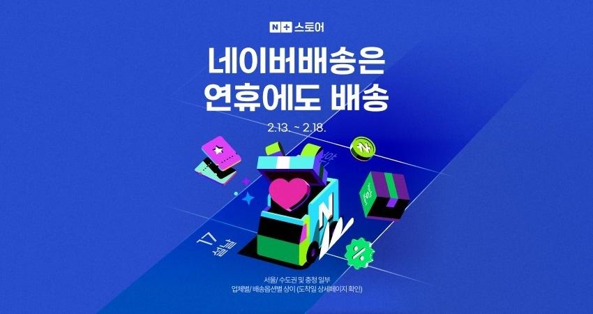 본문 이미지 - (네이버 제공)