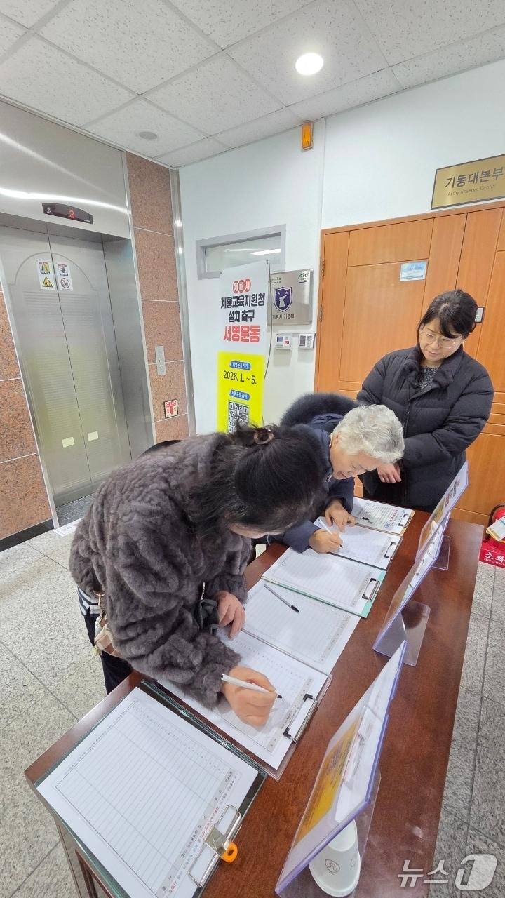 본문 이미지 - 충남 계룡시는 ‘계룡교육지원청 설치’ 범시민 서명운동을 오는 5월까지 전개한다. (계룡시 제공.재판매 및 DB금지)/뉴스1