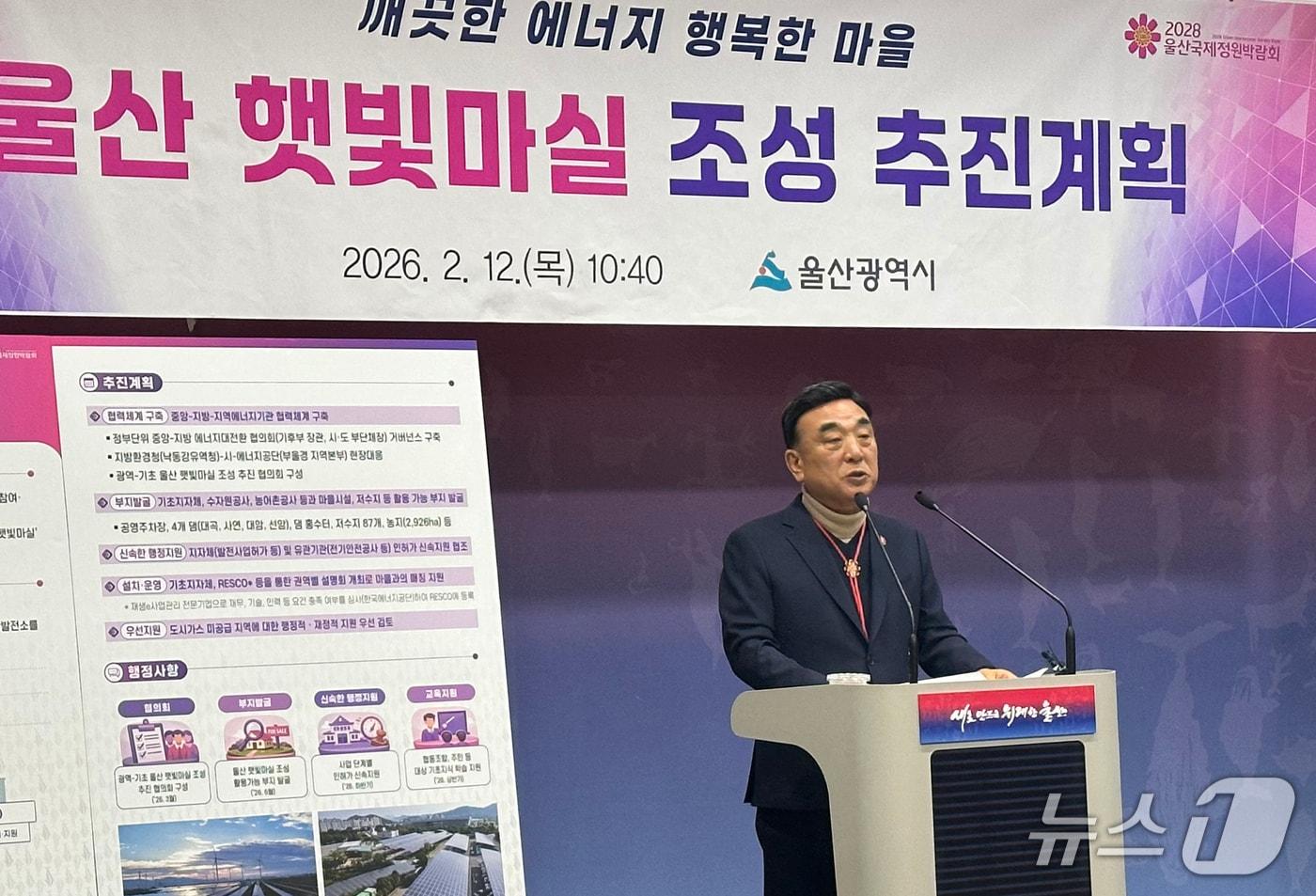 본문 이미지 - 김두겸 울산시장이 12일 시청 프레스센터에서 기자회견을 하고 있다. 2026.2.12 ⓒ 뉴스1 조민주 기자