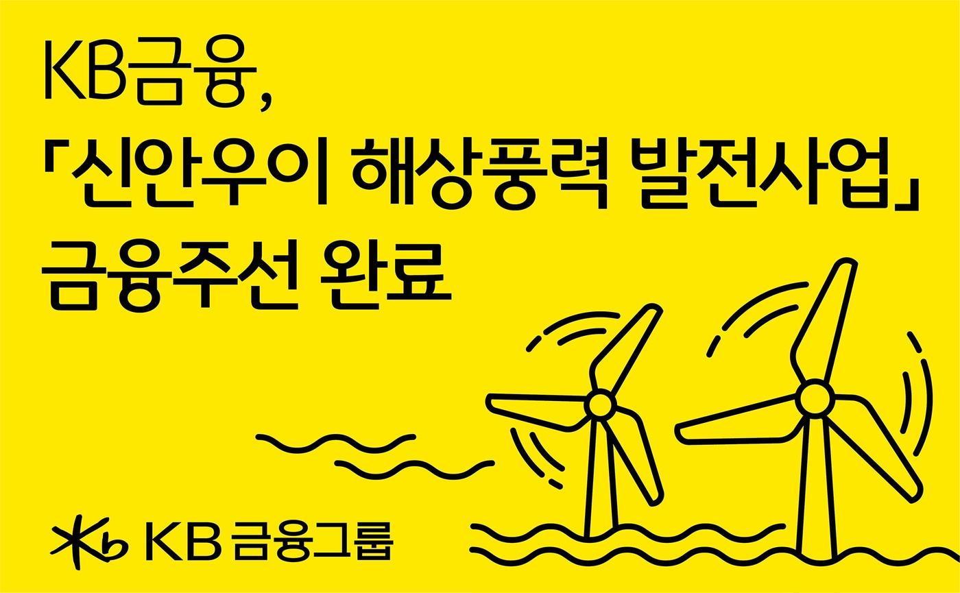 본문 이미지 - (KB금융 제공)