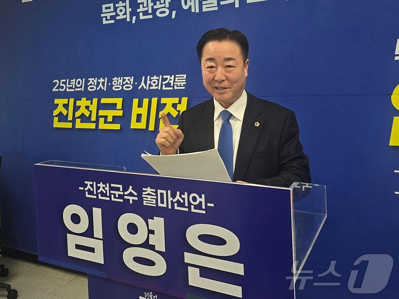 본문 이미지 - 임영은 충북도의원이 12일 진천군청에서 기자회견을 열고 진천군수 선거 출마를 선언하고 있다.2026.02.12.ⓒ 뉴스1 ⓒ 뉴스1 이성기 기자
