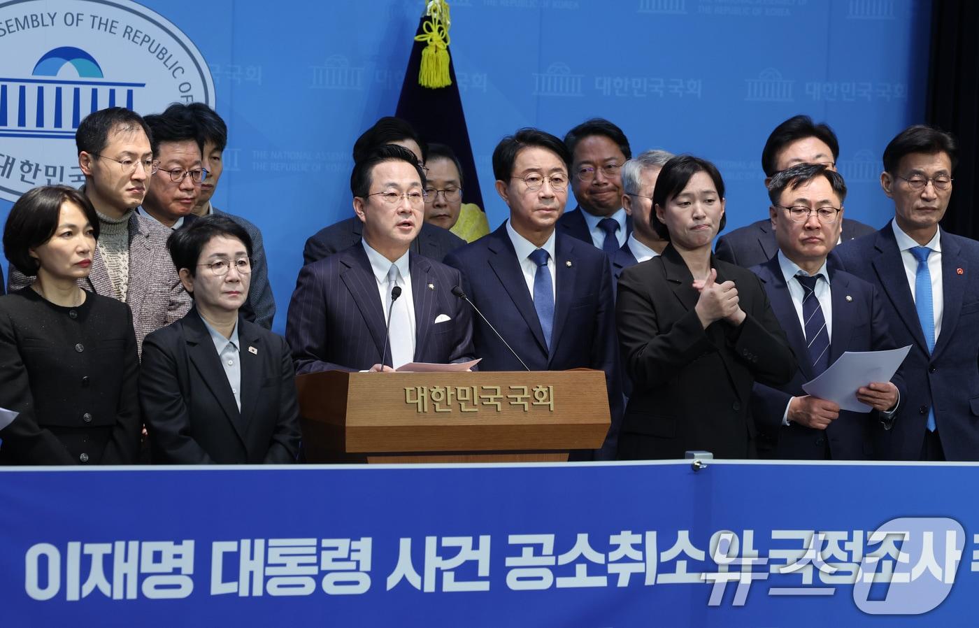 본문 이미지 - '이재명 대통령 사건 공소취소와 국정조사를 추진하기 위한 더불어민주당 의원 모임' 회원들이 서울 여의도 국회 소통관에서 출범 기자회견을 하고 있다. ⓒ 뉴스1 신웅수 기자