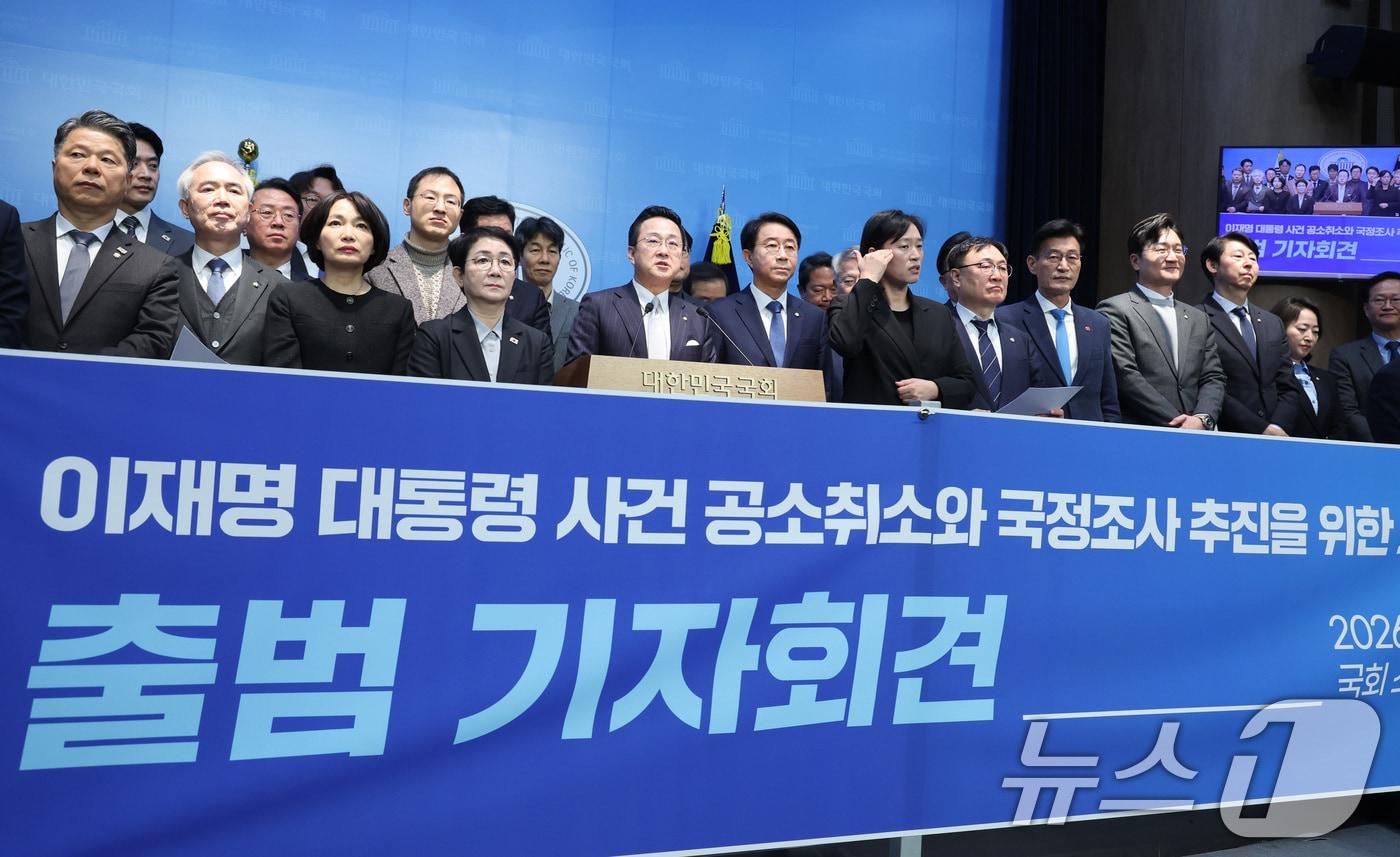 본문 이미지 - '이재명 대통령 사건 공소취소와 국정조사를 추진하기 위한 더불어민주당 의원 모임' 회원들이 지난달 12일 서울 여의도 국회 소통관에서 출범 기자회견을 하고 있다. 2026.2.12 ⓒ 뉴스1 신웅수 기자