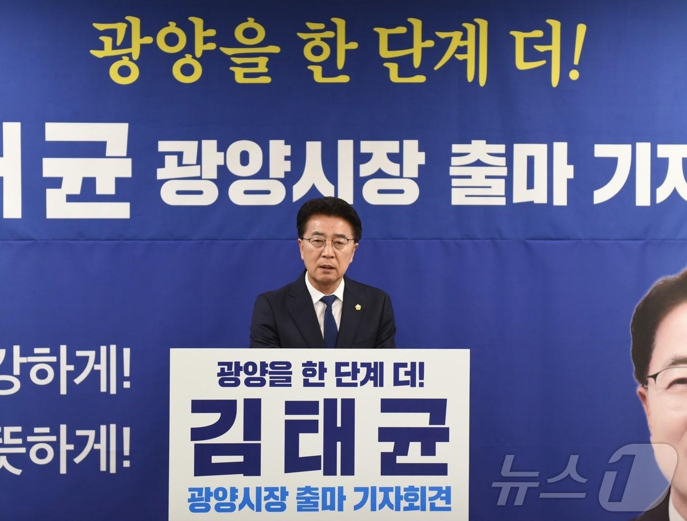 본문 이미지 - 김태균 전남도의장이 12일 광양시청 열린홍보방에서 기자회견을 열고 광양시장 출마를 선언하고 있다. ⓒ 뉴스1 김성준 기자