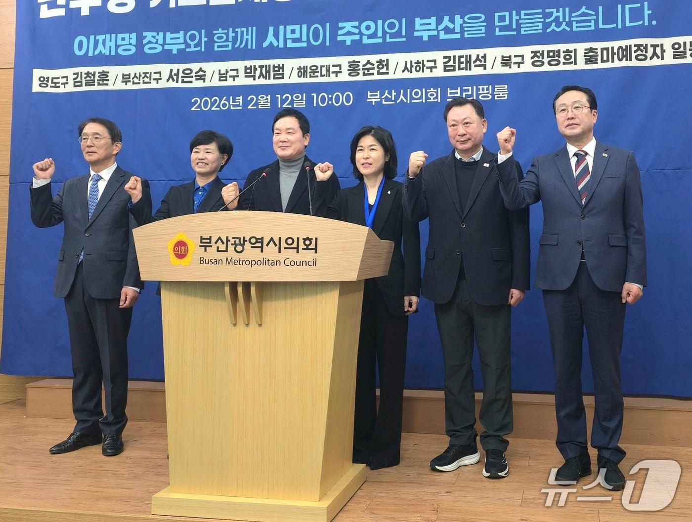 본문 이미지 - 더불어민주당 소속 구청장 출마예정자들이 12일 부산시의회 브리핑룸에서 열린 출마 기자회견에서 기념 사진 촬영에 임하고 있다. 왼쪽부터 김태석, 서은숙, 홍순헌, 정명희, 김철훈, 박재범. 2026.02.12/뉴스1 ⓒ News1 이주현 기자 