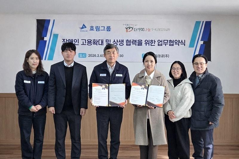 본문 이미지 - 사진=효림그룹 제공