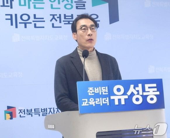 본문 이미지 - 유성동 교육감 예비후보가 12일 전북교육청에서 기자회견을 열고 교사의 교육활동과 교권보호를 위한 공약을 설명하고 있다./뉴스1