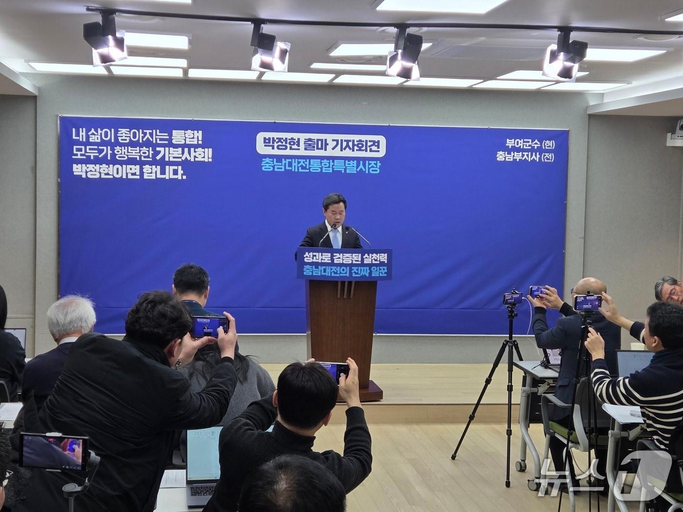 본문 이미지 -  박정현 충남 부여군수가 도청 프레스센터에서 '충남대전통합특별시' 시장 출마 기자회견을 하고 있다.2026.2.12/뉴스1