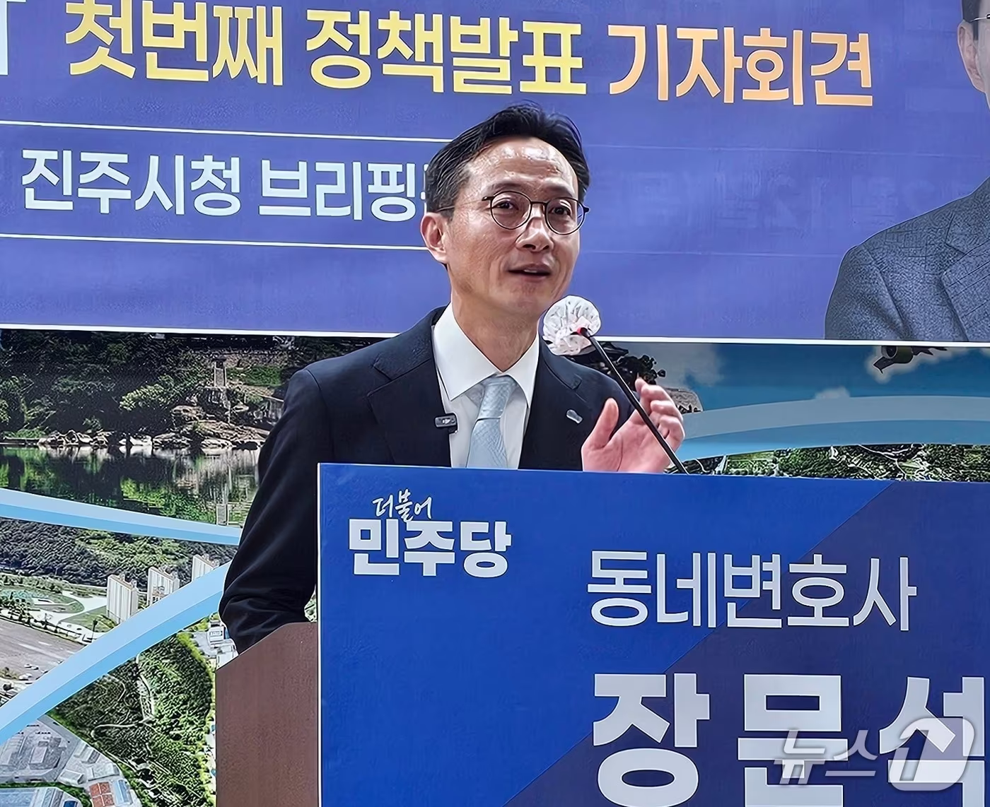 본문 이미지 - 장문석 변호사가 12일 진주시청 브리핑룸에서 청년과 관련한 진주시장 출마 공약을 발표하고 있다. 2026.2.12/뉴스1 한송학기자