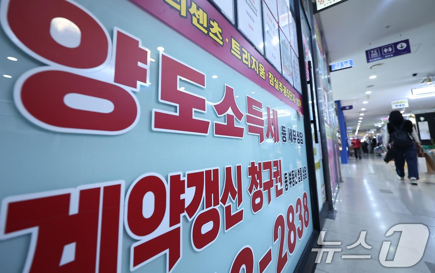 본문 이미지 - 다주택자에 대한 양도소득세 중과 유예 조치가 예정대로 오는 5월 9일 종료된다. 서울 송파구 한 부동산 중개소에 게시된 양도세 안내문. 2026.2.12 ⓒ 뉴스1 김도우 기자