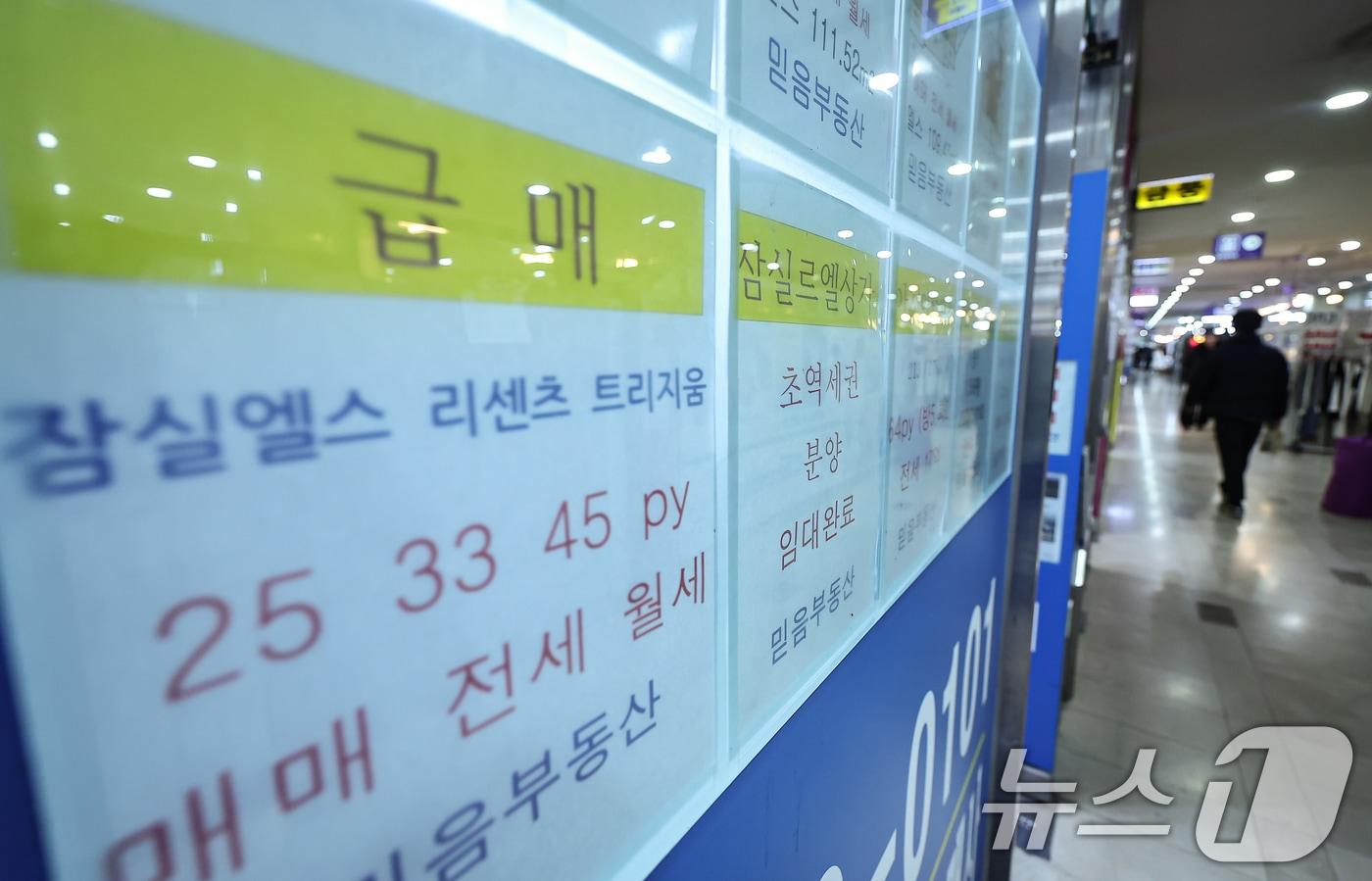 본문 이미지 - 다주택자에 대한 양도소득세 중과 유예 조치가 예정대로 오는 5월 9일 종료된다. 서울 송파구 한 부동산 중개소에 게시된 급매 안내문. 2026.2.12 ⓒ 뉴스1 김도우 기자