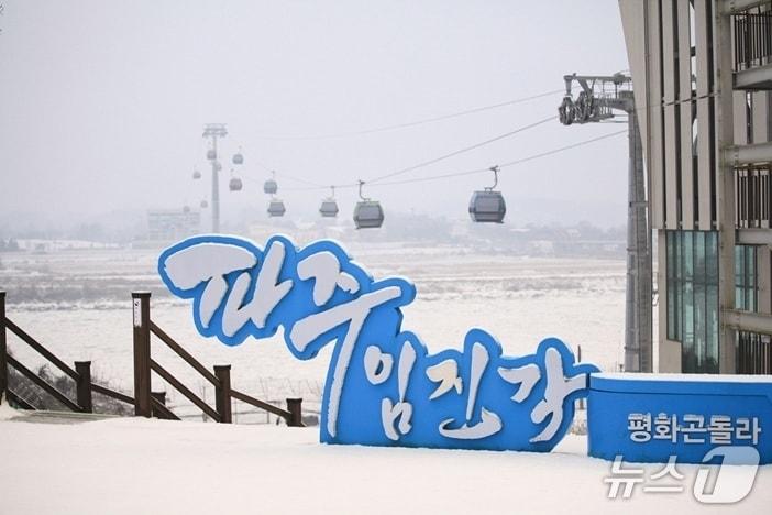 본문 이미지 - 임진각 평화곤돌라.