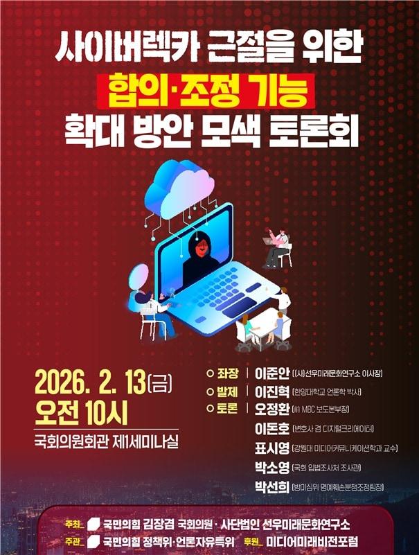 본문 이미지 - (김장겸 의원실 제공)