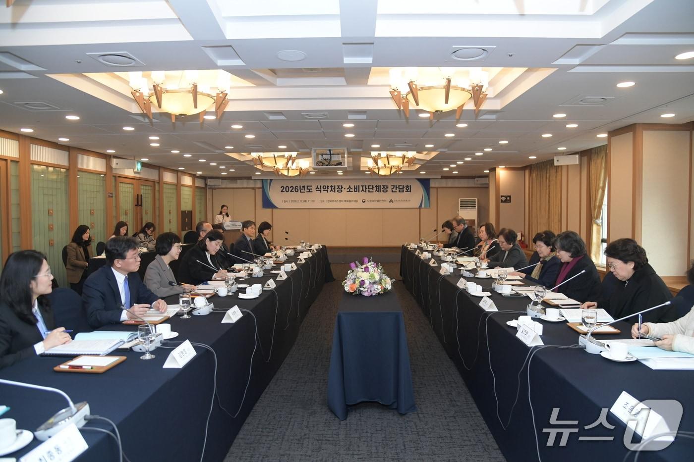 본문 이미지 - 12일 한국프레스센터에서 열린 식품의약품안전처와 소비자단체 간담회. (식약처 제공)