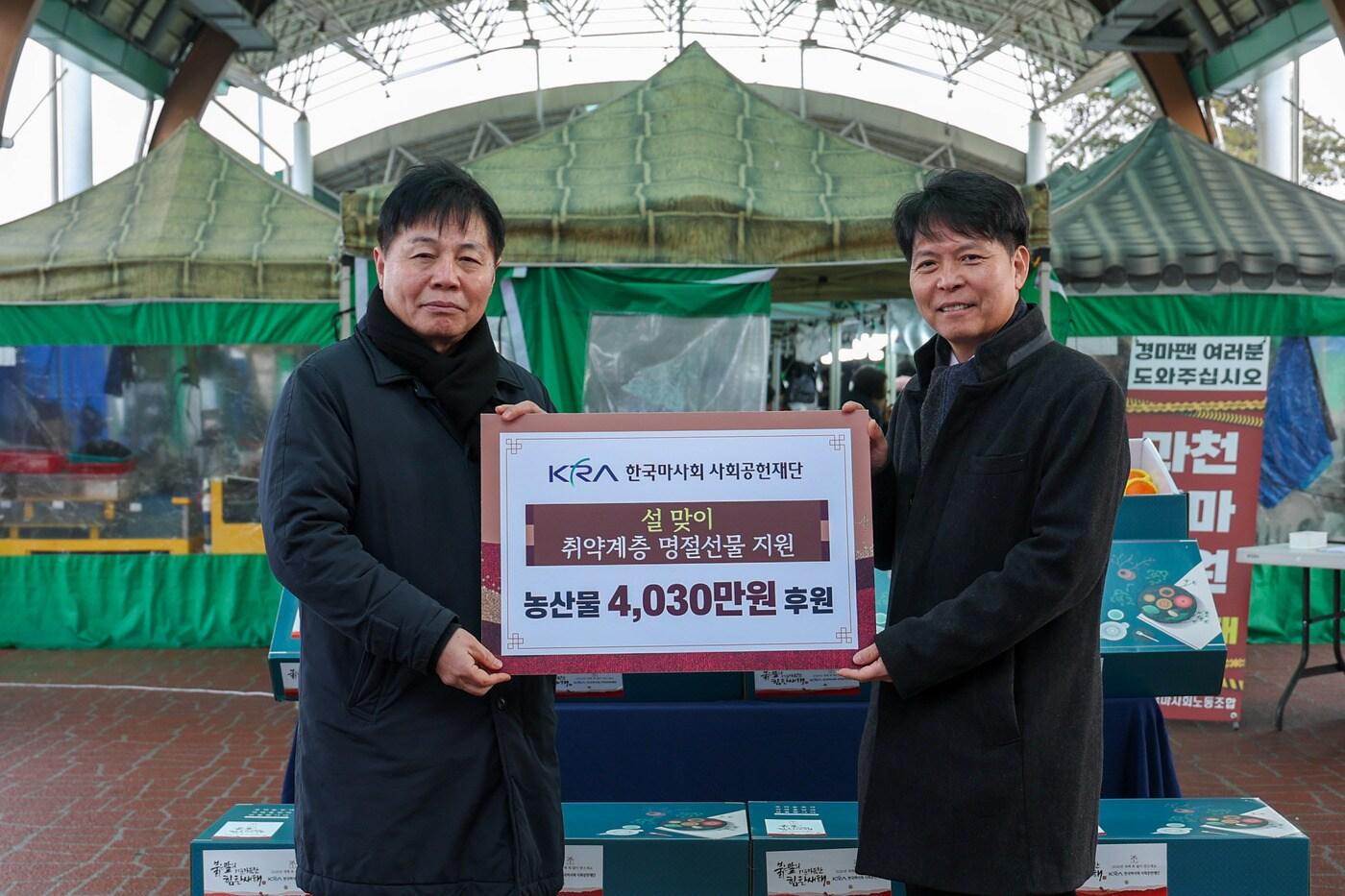 본문 이미지 - 박찬정 과천종합사회복지관장과 추완호 한국마사회 경영관리본부장이 기념사진을 찍고 있다.(한국마사회 제공)