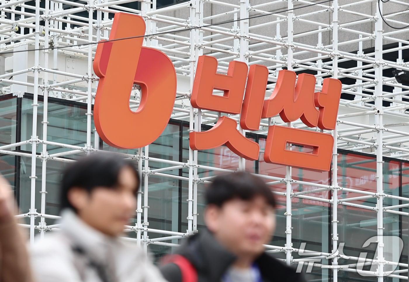 본문 이미지 - 가상자산(디지털자산) 거래소 빗썸이 지난 6일 이벤트 보상 과정에서 비트코인(BTC) 총 62만 개를 잘못 지급한 사태가 벌어지면서 파장이 커지고 있다. 금융당국은 12일 국내 가상자산 거래소 빗썸에서 발생한 60조 원대 비트코인 오지급 사고를 악용한 스미싱 사기에 대해 '소비자경보'를 발령했다. 사진은 이날 서울 강남구 빗썸라운지 삼성점. 2026.2.12 ⓒ 뉴스1 김도우 기자