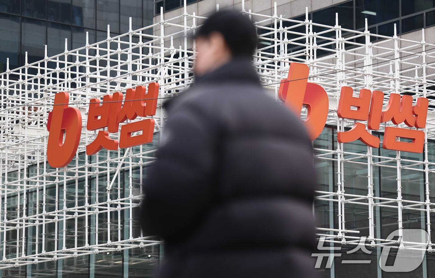 본문 이미지 - 서울 강남구 빗썸라운지 삼성점. 2026.2.12 ⓒ 뉴스1 김도우 기자