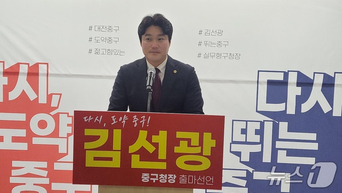 본문 이미지 - 김선광 대전시의원이 12일 중구청장 출마를 선언했다. 박종명 기자 / 뉴스1