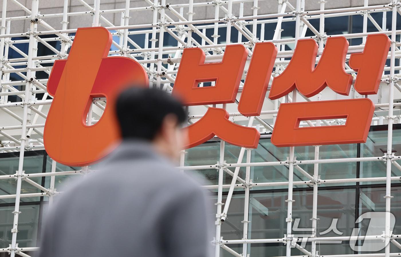 본문 이미지 - 지난 12일 서울 강남구 빗썸라운지 삼성점. 2026.2.12 ⓒ 뉴스1 김도우 기자