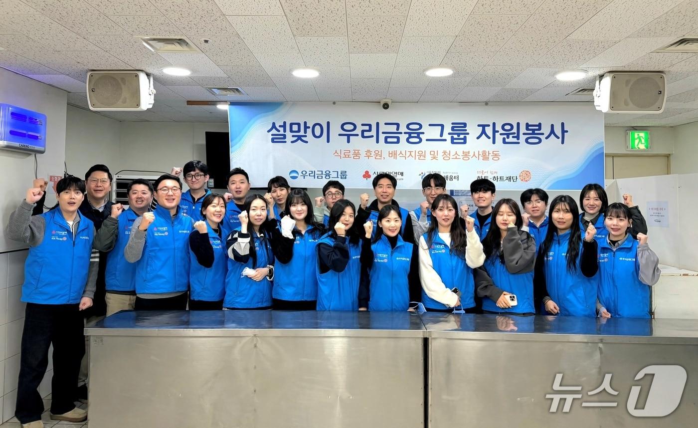 본문 이미지 - 지난 10일 서울역 인근 '따스한 채움터'에서 우리금융그룹 임직원이 봉사활동을 진행하고 기념사진을 촬영하고있다. 2026.02.12 / 사진제공=우리금융그룹
