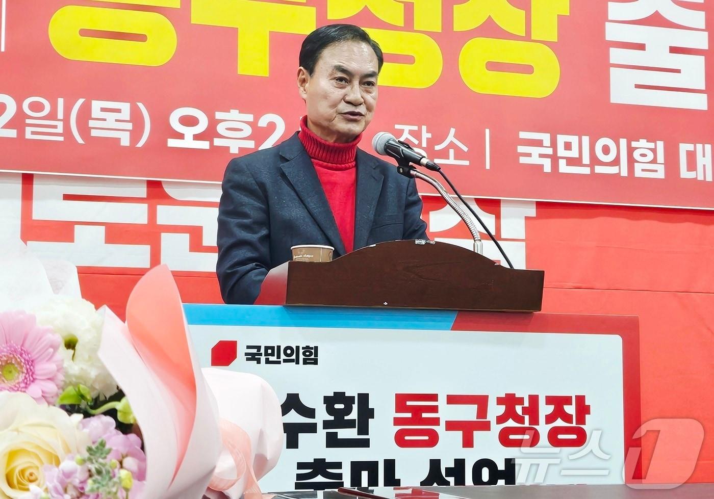 본문 이미지 - 차수환 전 대구 동구의장이 12일 국민의힘 대구시당에서 기자회견을 열고 6·3 지방선거에 대구 동구청장 출마를 선언했다. 2026.2.12 ⓒ 뉴스1 남승렬 기자