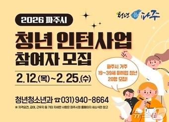 본문 이미지 - (파주시 제공, 재판매 및 DB금지)