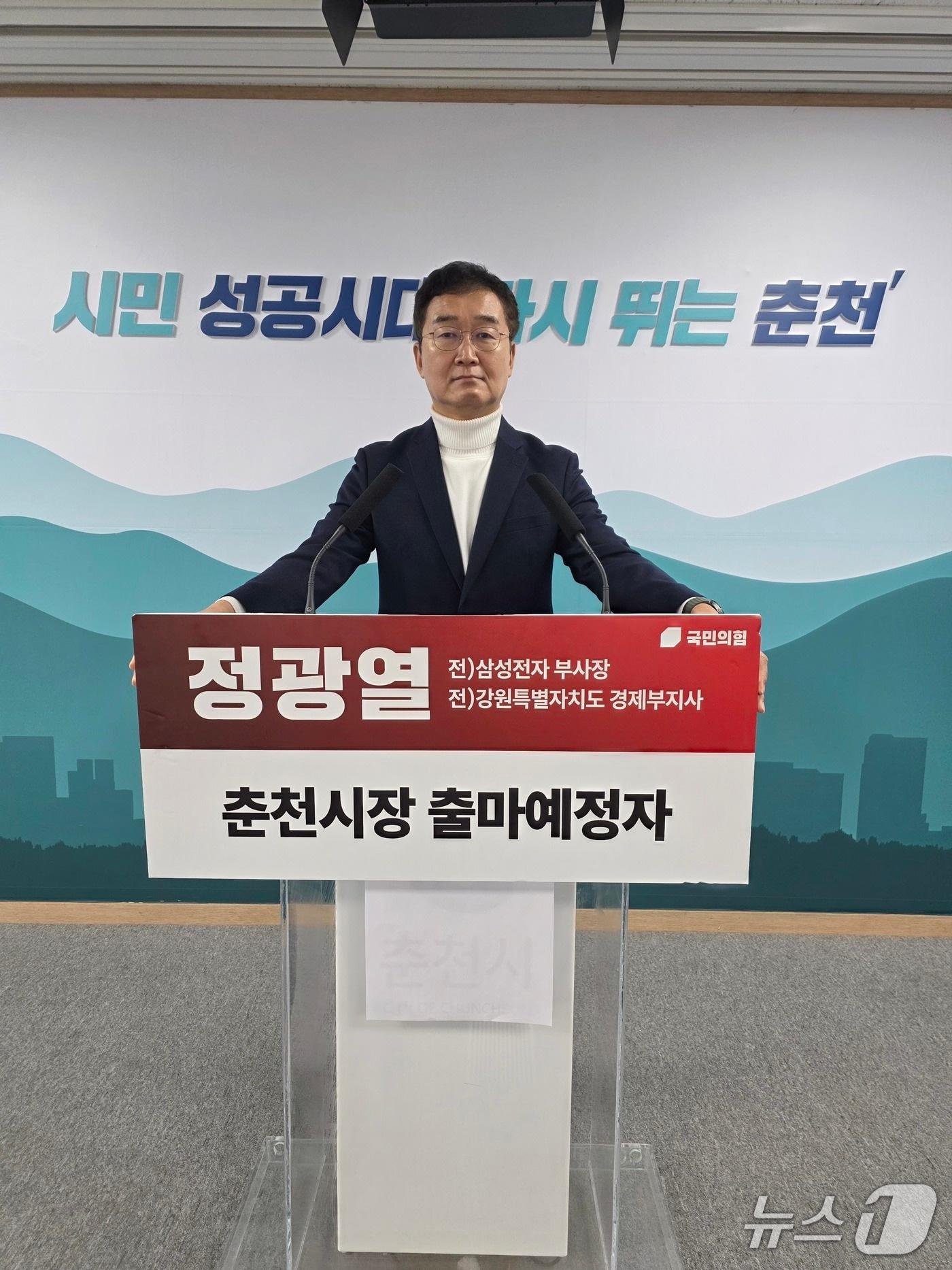 본문 이미지 - 강원 춘천시장 출마 예정자인 정광열 전 강원도 경제부지사가 12일 시청 브리핑룸에서 기자회견을 열고 강원특별법 3차 개정안에 대한 조속한 통과를 촉구했다.(후보 측 제공, 재판매 및 DB금지)