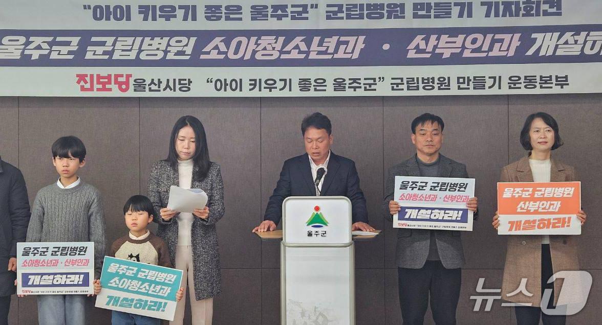 본문 이미지 - 진보당 울산시당 관계자들이 12일 울주군청 프레스센터에서 기자회견을 하고 있다. (진보당 울산시당 울주군지역위원회 제공. 재판매 및 DB 금지) /뉴스1