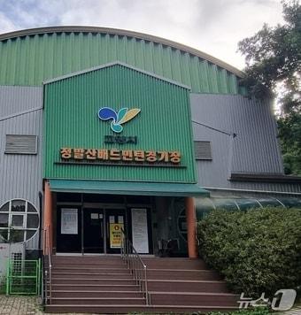 본문 이미지 - 설 연휴기간에도 개방되는 고양시 정발산 배드민턴장. (고양시 제공, 재판매 및 DB금지)