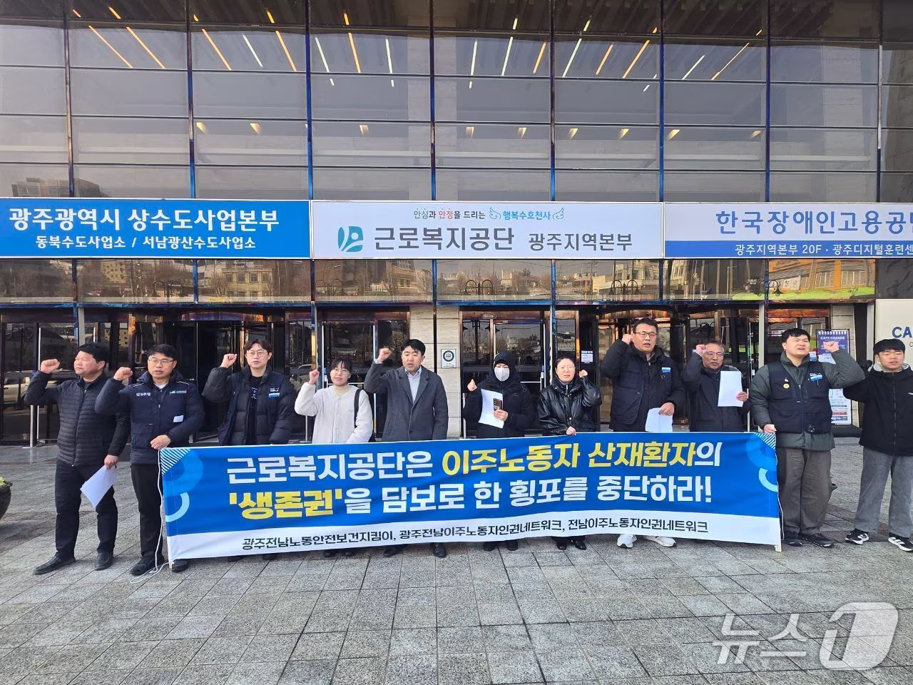 본문 이미지 - 12일 광주 서구 양동 근로복지공단 광주본부 앞에서 광주전남노동안전보건지킴이 등 노동단체가 근로복지공단을 규탄하고 있다.(노동단체 제공. 재판매 및 DB 금지)